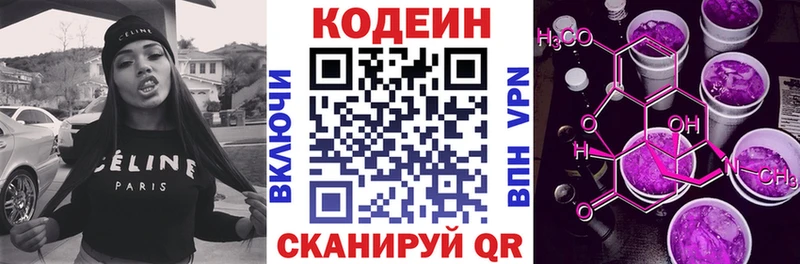 сайты даркнета Telegram Шарья Кодеиновый сироп Lean напиток Lean (лин)