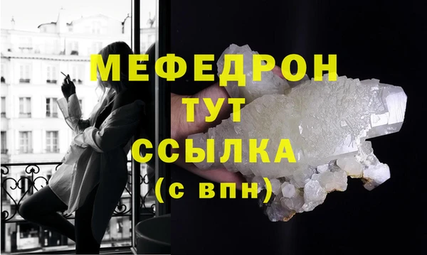 меф Абдулино