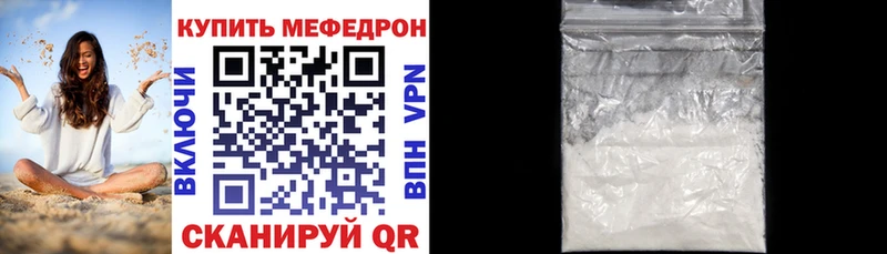 МЕФ мяу мяу  МЕГА   Шарья 